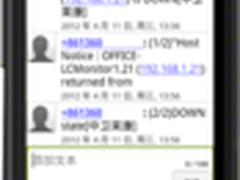开源项目中小云计算平台应用：监控管理