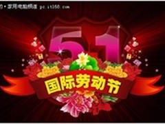 酷爽五一不用愁 3000元迷你装机推荐