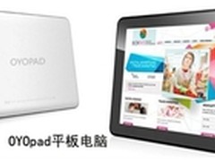 最便宜电脑超值 OYOpad平板电脑报价低