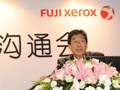 富士施乐中国战略向产品开发为重心转型