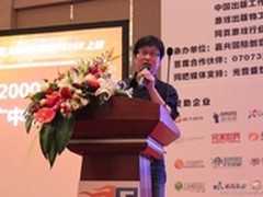创图科技出席第五届网页游戏高峰论坛