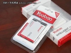 最聪明的万能充 羽博手机电池解决方案