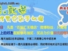 转发微博送话费