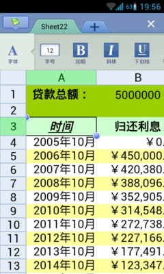 WPS手机4.5版独家支持100M超大文档