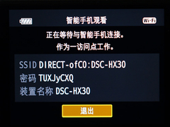 索尼HX30的WiFi功能如何使用？