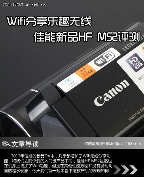 佳能HF M52Wifi分享