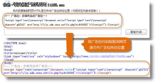 “CNZZ广告管家”：轻松管理多域名广告