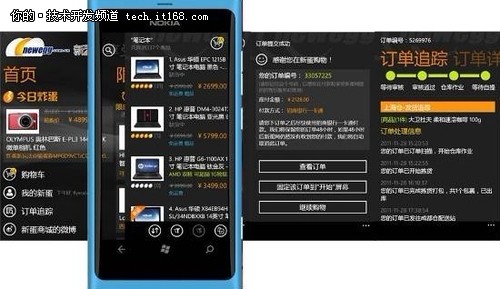 Windows Phone 7.5的理财购物应用之道