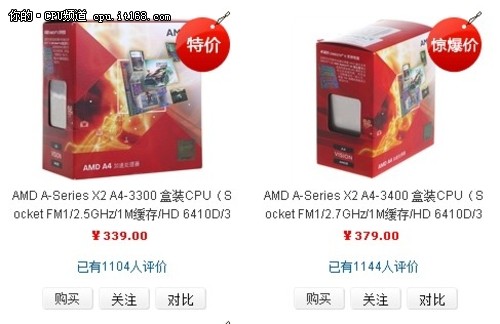 频率有提升 AMD A4-3400京东只卖379元