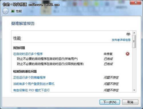 享受微软感恩活动 学Win7系统维护技巧