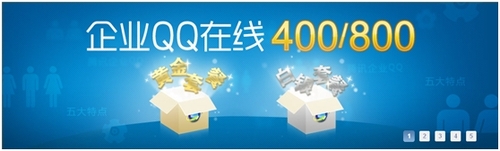 腾讯发布最新企业QQ 2.0 SP8正式版