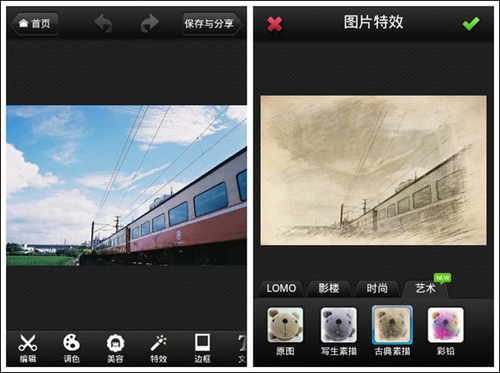 美图秀秀手机版更新 特效让风景变素描