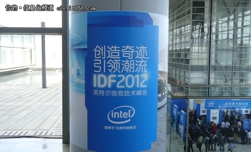 IDF2012花絮:从精典广告语中能看到什么