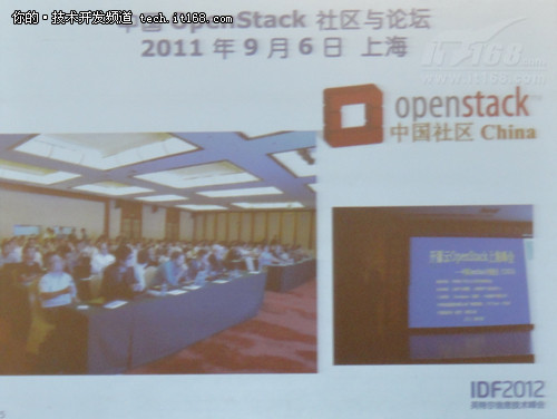 IDF2012：行业专家探讨OpenStack未来