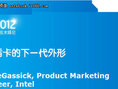 IDF2012：移动插卡的下一代外形简介