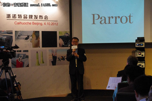 18年创新不断 Parrot派诺特品牌发布会