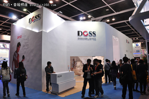 2012香港环球资源展：DOSS多元化产品