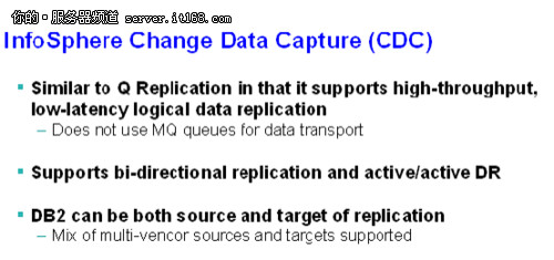 数据库大会:DB2高可用与业务连续性应用
