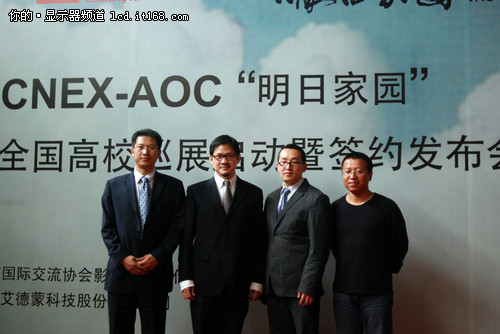 AOC携手CNEX 启动2012年纪录片校园巡展