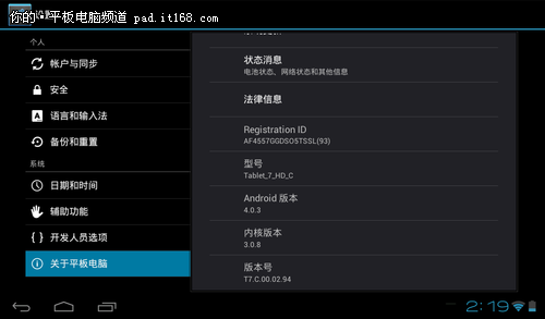 原生Android 4.0系统界面 影音调校增强