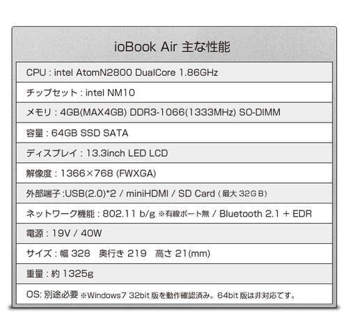 仿苹果Air 日本推廉价ioBook Air轻薄本