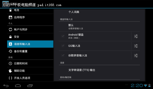 原生Android 4.0系统界面 影音调校增强