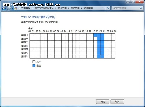 Win7家长控制功能 让孩子用电脑更规律