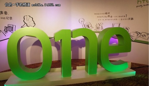 IT168携HTC One系列南京体验会诚邀加入-IT1