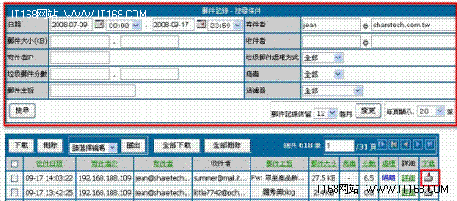 众至帮您做好邮件备份及归档！