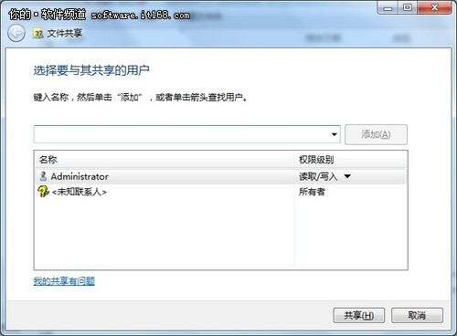 实用更安全 微软Win7网络共享技巧详解