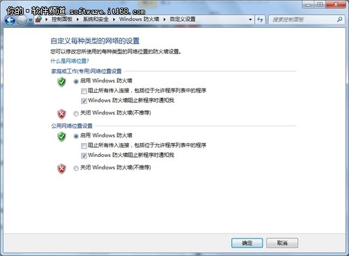 实用更安全 微软Win7网络共享技巧详解