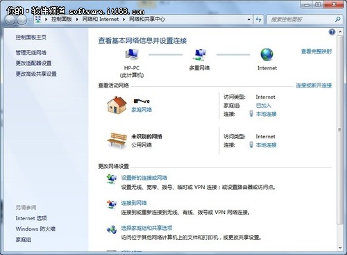 实用更安全 微软Win7网络共享技巧详解