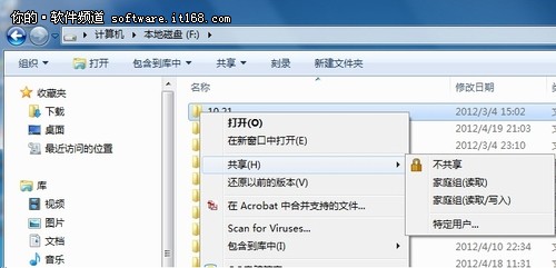 实用更安全 微软Win7网络共享技巧详解