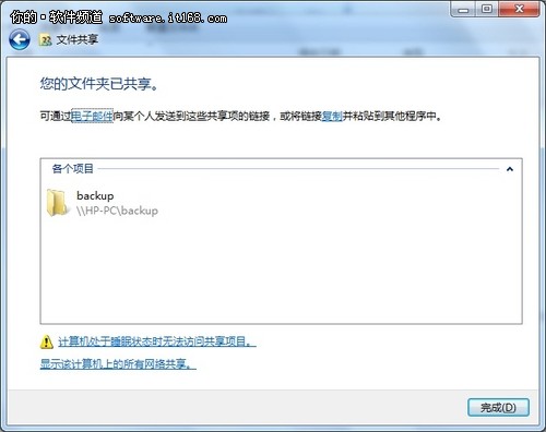 实用更安全 微软Win7网络共享技巧详解