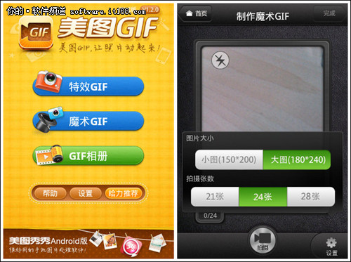 国内安卓首发 美图GIF魔术玩法重磅上线
