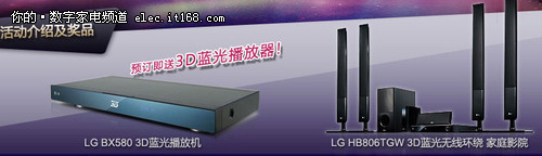 LG LM6700新品电视 预定即送蓝光播放器