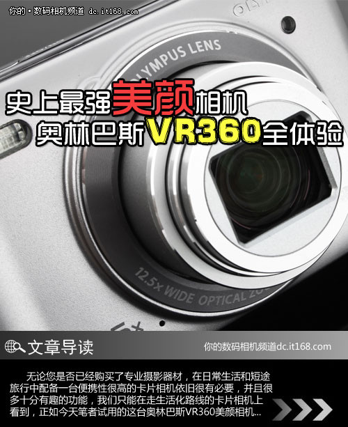 VR360美颜效果