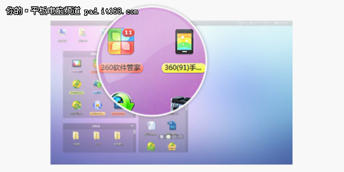 360桌面2.1版发布 五大新亮点详细解析