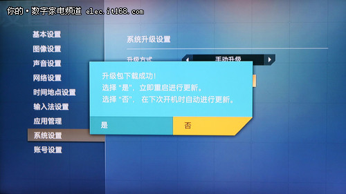 联想55K91智能电视OSD评测