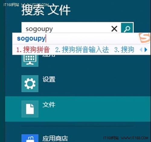搜狗输入法炫酷6.2版 个性功能迎Win8