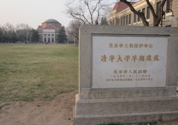 英语网赞助清华大学学生节