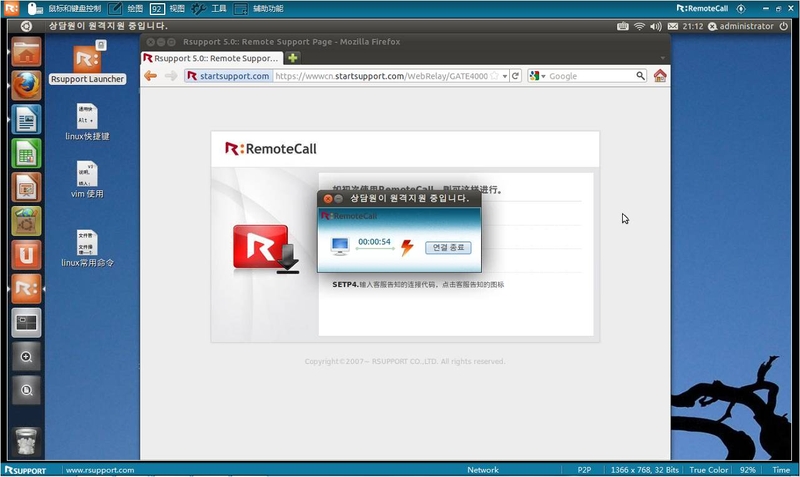【图】Windows跨平台远程桌面连接与控制Lin