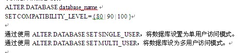 DBA红宝书之：SQL 数据库常规管理维护