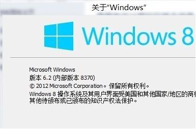 Windows 8 RP最新版号Build 8370曝光
