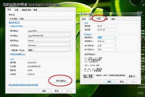 让六一更有爱!Win7任务栏“改造”大法