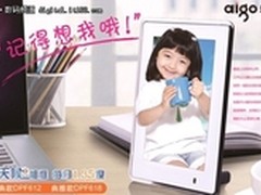 爱国者全天候相框DPF618京东首发上市