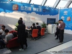 海尔电脑助力2012智慧浙江高峰论坛