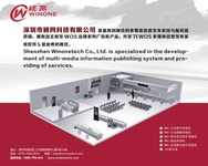 多媒体信息发布系统 随心自如播放资讯