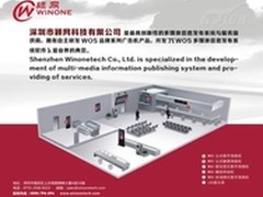 多媒体信息发布系统 随心自如播放资讯