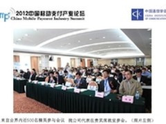 移动支付 信息安全新宠“超信宝”